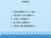 粤沪版物理八年级上册第一章 课题4 测量长度和时间（3）课件