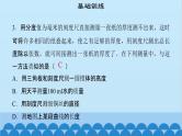 粤沪版物理八年级上册第一章 课题6 长度和时间测量的应用课件