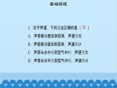 粤沪版物理八年级上册第二章 课题9 我们怎样听见声音（2）课件