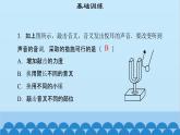 粵滬版物理八年級上冊第二章 課題10 我們怎樣區(qū)分聲音（1）課件