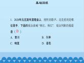 粵滬版物理八年級上冊第二章 課題11 我們怎樣區(qū)分聲音（2）課件