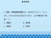 粵滬版物理八年級上冊第二章 課題11 我們怎樣區(qū)分聲音（2）課件