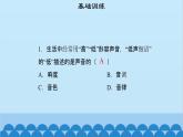 粤沪版物理八年级上册第二章 课题12 专题2—声音的三要素课件