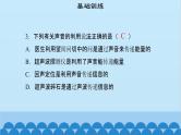 粤沪版物理八年级上册第二章 课题14 专题3—声音的传播计算及利用课件