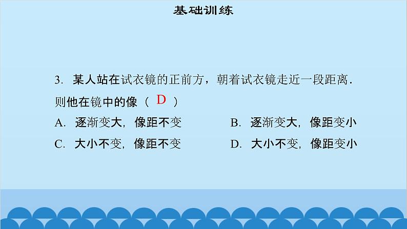 粤沪版物理八年级上册第三章 课题19 探究平面镜成像特点（1）课件05