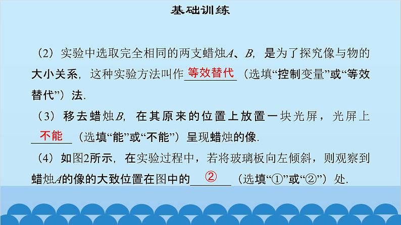 粤沪版物理八年级上册第三章 课题19 探究平面镜成像特点（1）课件08
