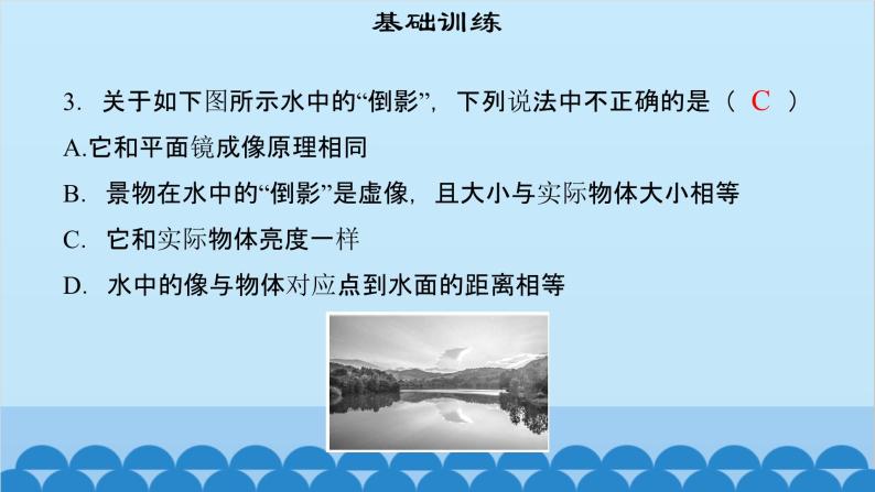 粤沪版物理八年级上册第三章 课题20 探究平面镜成像特点（2）课件05