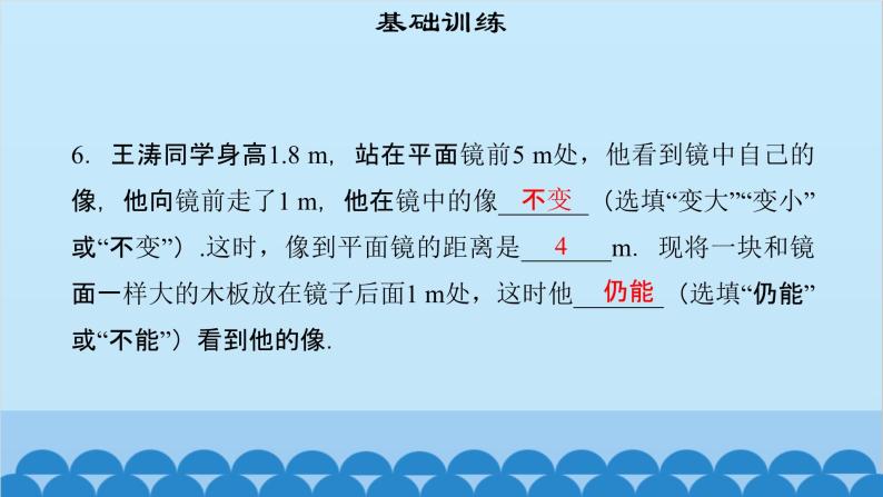 粤沪版物理八年级上册第三章 课题20 探究平面镜成像特点（2）课件08