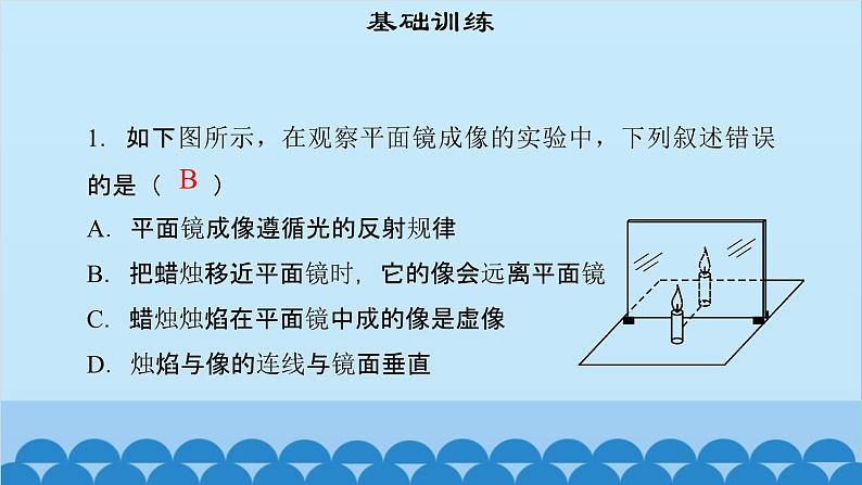 粤沪版物理八年级上册第三章 课题21 专题5—平面镜成像特点实验及反射作图课件第3页