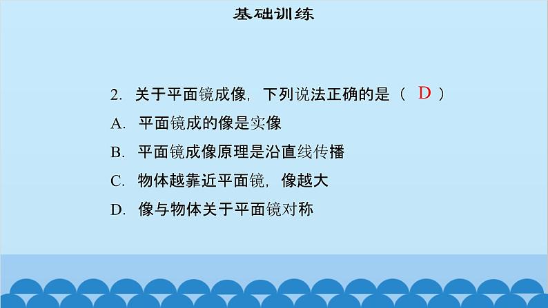 粤沪版物理八年级上册第三章 课题21 专题5—平面镜成像特点实验及反射作图课件第4页