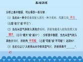 粤沪版物理八年级上册第三章 课题24 专题6—光的折射现象应用及作图课件