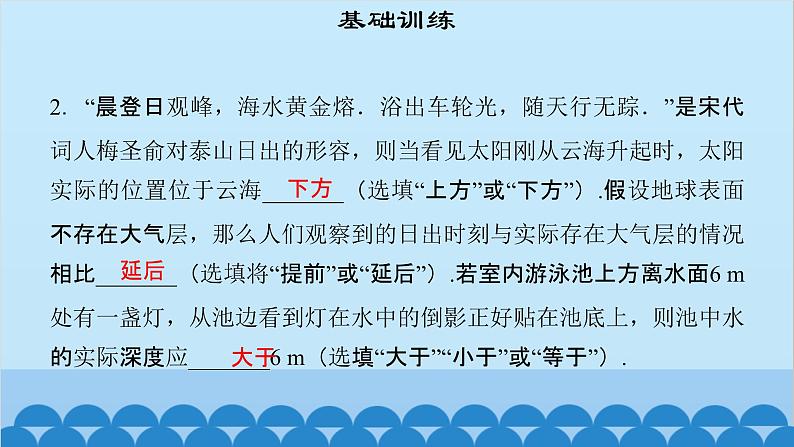 粤沪版物理八年级上册第三章 课题24 专题6—光的折射现象应用及作图课件第6页