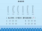 粤沪版物理八年级上册第三章 课题25 奇妙的透镜（1）课件