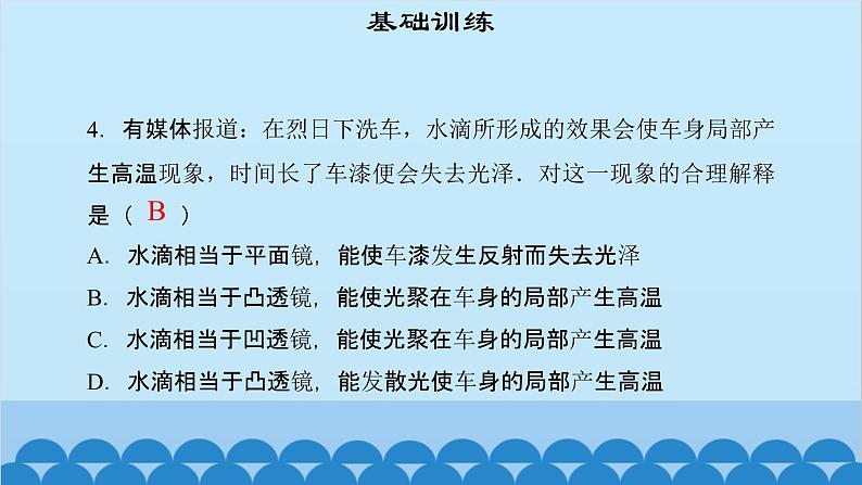 粤沪版物理八年级上册第三章 课题25 奇妙的透镜（1）课件第6页