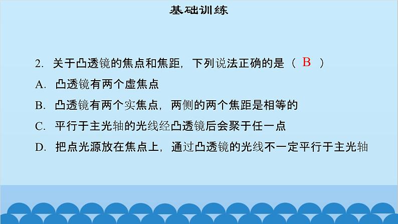 粤沪版物理八年级上册第三章 课题26 奇妙的透镜（2）课件第4页