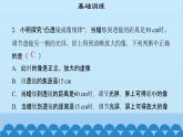 粤沪版物理八年级上册第三章 课题28 探究凸透镜成像规律（1）课件