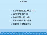 粵滬版物理八年級上冊第三章 課題31 眼睛與光學儀器課件