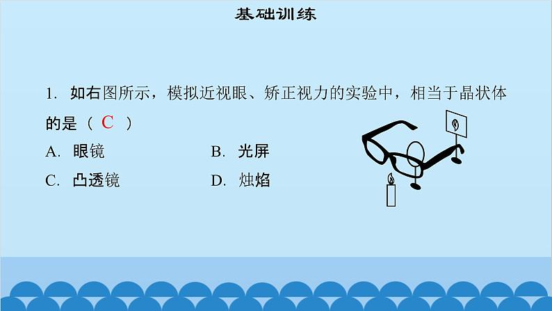 粤沪版物理八年级上册第三章 课题32 专题9—透镜相关的光学元件课件第3页