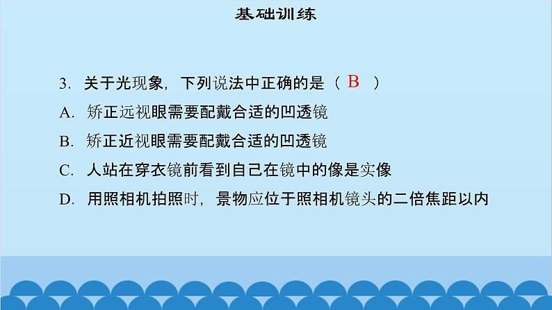 粤沪版物理八年级上册第三章 课题32 专题9—透镜相关的光学元件课件第5页