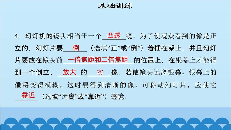 粤沪版物理八年级上册第三章 课题32 专题9—透镜相关的光学元件课件第6页