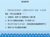 粤沪版物理八年级上册第四章 课题35 探究汽化和液化的特点（2）课件