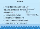 粤沪版物理八年级上册第四章 课题35 探究汽化和液化的特点（2）课件