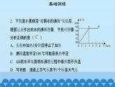 粤沪版物理八年级上册第四章 课题35 探究汽化和液化的特点（2）课件