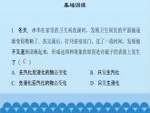 粤沪版物理八年级上册第四章 课题37 探究汽化和液化的特点（3）课件