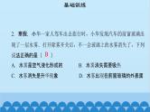 粤沪版物理八年级上册第四章 课题37 探究汽化和液化的特点（3）课件