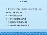 粤沪版物理八年级上册第四章 课题37 探究汽化和液化的特点（3）课件