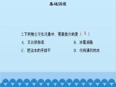 粤沪版物理八年级上册第四章 课题43 升华和凝华课件