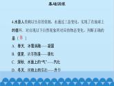 粤沪版物理八年级上册第四章 课题44 水循环与水资源课件