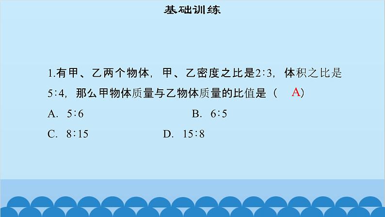 粤沪版物理八年级上册第五章 课题50 密度知识的应用（1）课件03