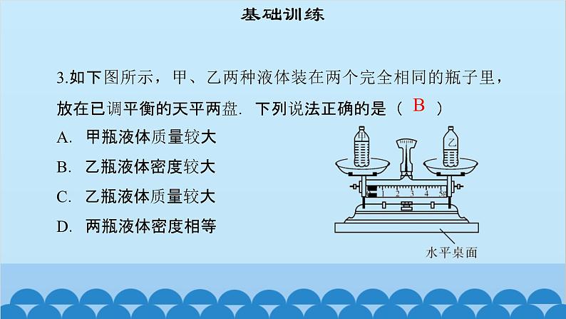 粤沪版物理八年级上册第五章 课题50 密度知识的应用（1）课件05