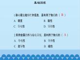 粤沪版物理八年级上册第五章 课题54 认识物质的一些物理属性课件