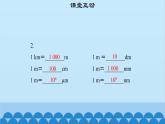 粤沪版物理八年级上册第一章 课题2 测量长度和时间(1)课件