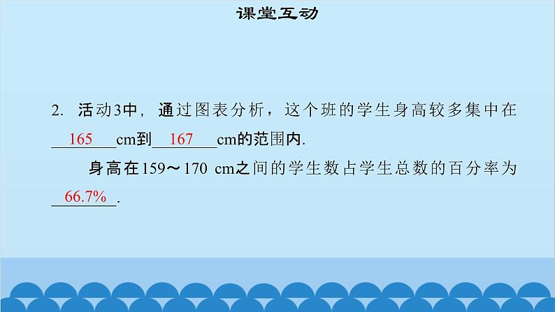 粤沪版物理八年级上册第一章 课题4 测量长度和时间（3）课件第6页