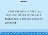 粤沪版物理八年级上册第一章 课题5 专题1—长度测量及数据处理课件