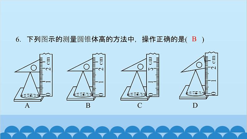 粤沪版物理八年级上册第一章测评卷课件06