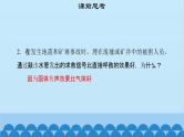 粤沪版物理八年级上册第二章 课题9 我们怎样听见声音（2）课件