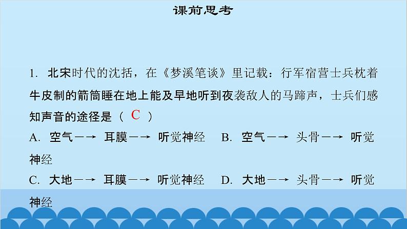 粤沪版物理八年级上册第二章 课题10 我们怎样区分声音（1）课件03