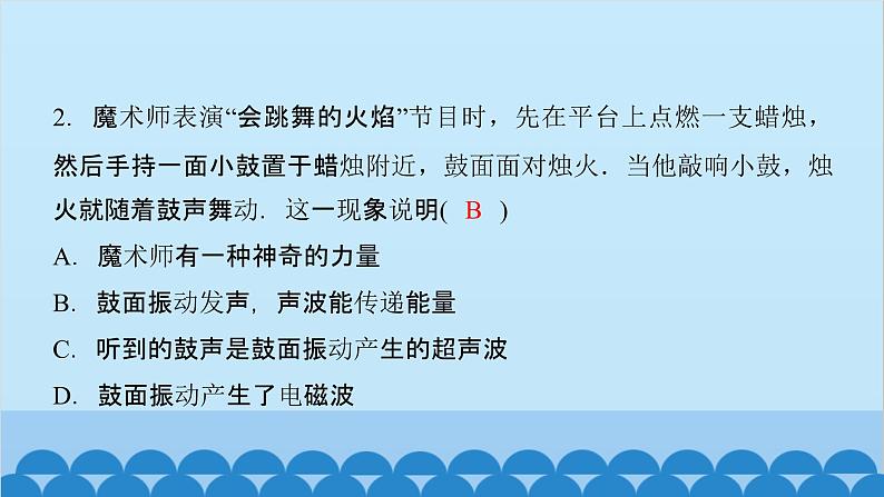 粤沪版物理八年级上册第二章测评卷课件03