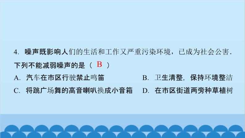 粤沪版物理八年级上册第二章综合训练课件04