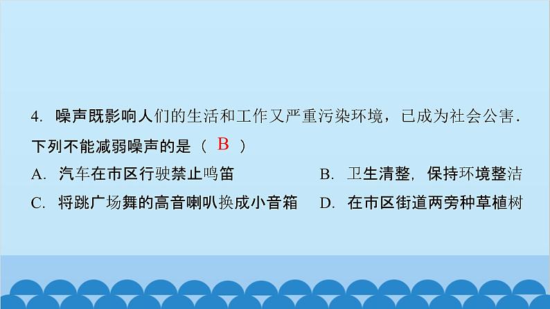 粤沪版物理八年级上册第二章综合训练课件04