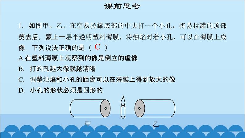 粤沪版物理八年级上册第三章 课题16 探究光的反射规律（1）课件03