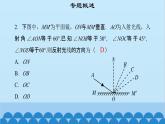 粤沪版物理八年级上册第三章 课题18 专题4—光反射实验及定律课件