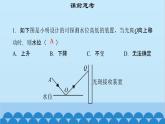 粤沪版物理八年级上册第三章 课题19 探究平面镜成像特点（1）课件