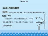 粤沪版物理八年级上册第三章 课题20 探究平面镜成像特点（2）课件