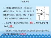 粤沪版物理八年级上册第三章 课题20 探究平面镜成像特点（2）课件