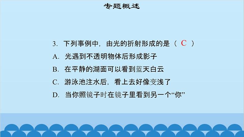 粤沪版物理八年级上册第三章 课题24 专题6—光的折射现象应用及作图课件第8页